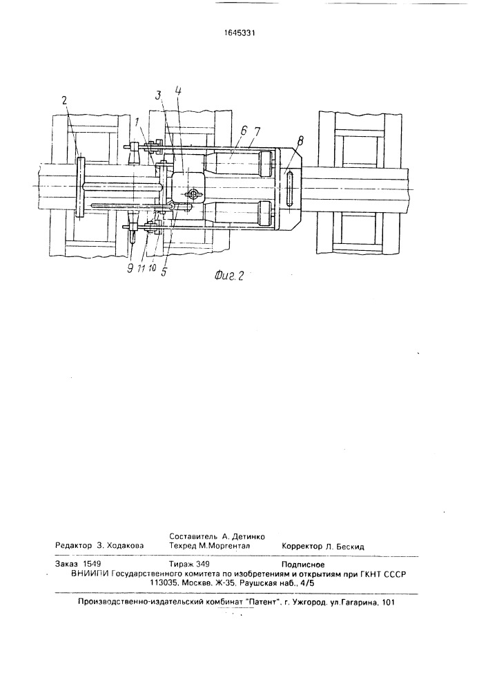 Устройство для передвижки шпал (патент 1645331)