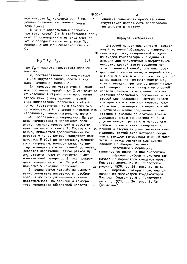 Цифровой измеритель емкости (патент 940086)