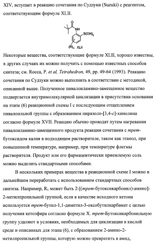 Пиразолопиридины и их аналоги (патент 2426734)