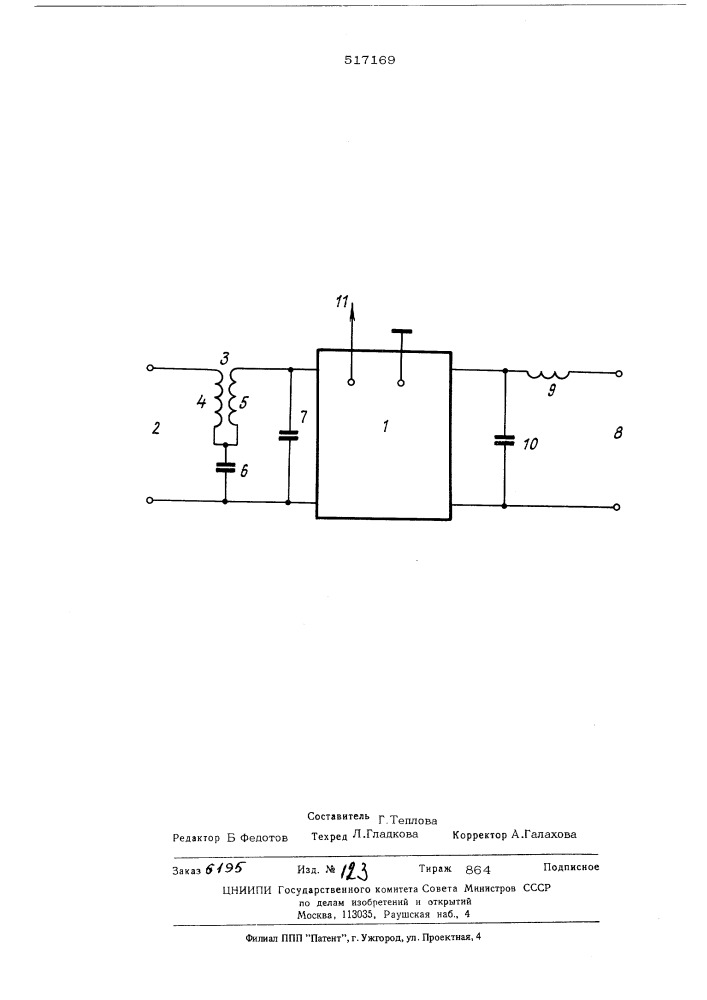 Устройство сложения квадратурных сигналов (патент 517169)