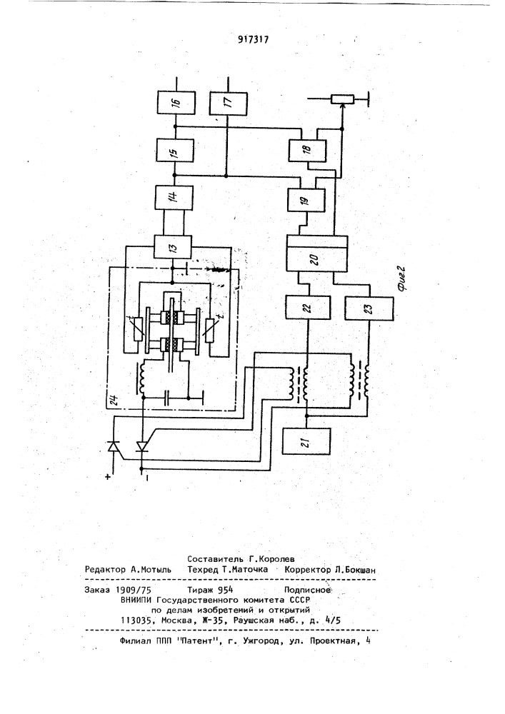 Времязадающий элемент для инфранизкочастотного генератора (патент 917317)