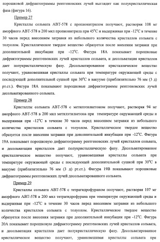 Кристаллические формы аналогов рапамицина (патент 2482119)