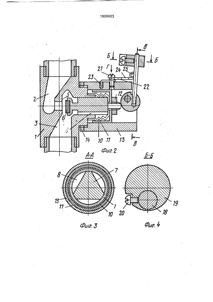 Предохранительный вентиль (патент 1809903)