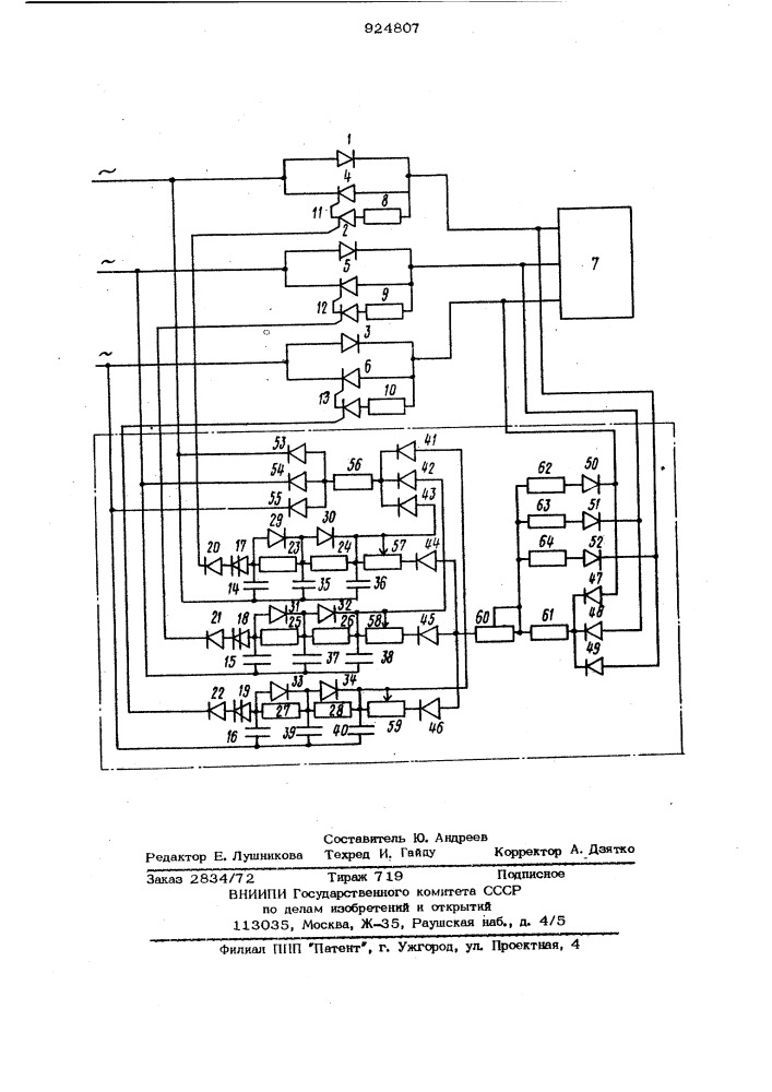 Трехфазный тиристорный регулятор переменного напряжения (патент 924807)