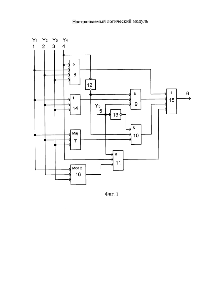 Настраиваемый логический модуль (патент 2626343)