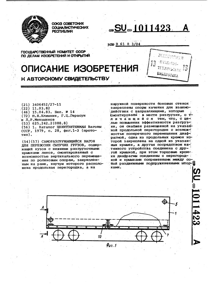 Саморазгружающийся вагон для перевозки сыпучих грузов (патент 1011423)