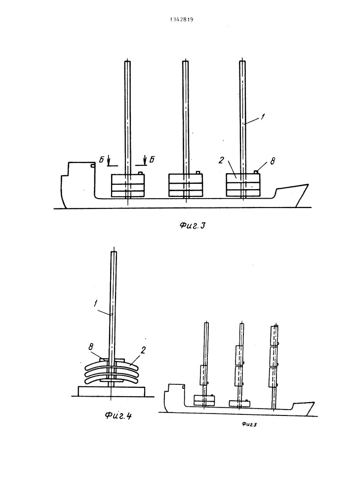 Ветросиловая установка судна (патент 1342819)