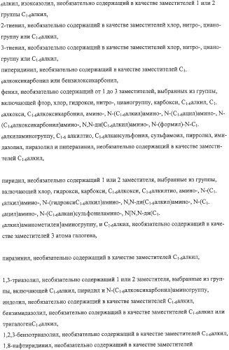 Конденсированные производные азолпиримидина, обладающие свойствами ингибитора фосфатидилинозитол-3-киназы (pi3k) (патент 2326881)