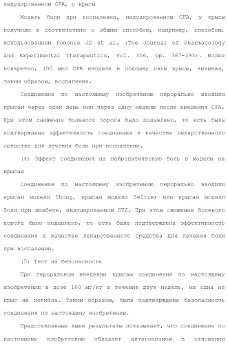 Новое производное гетероциклиден ацетамида (патент 2451014)