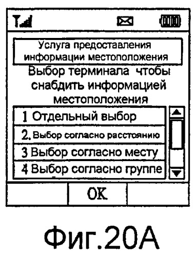 Устройство связи и способ в нем для предоставления информации о местоположении (патент 2406265)