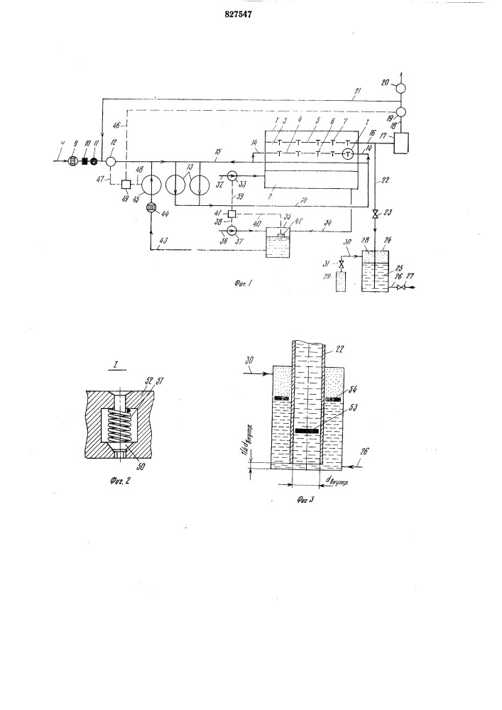 Устройство получения водомазутной эмульсиидля вдувания b доменную печь (патент 827547)