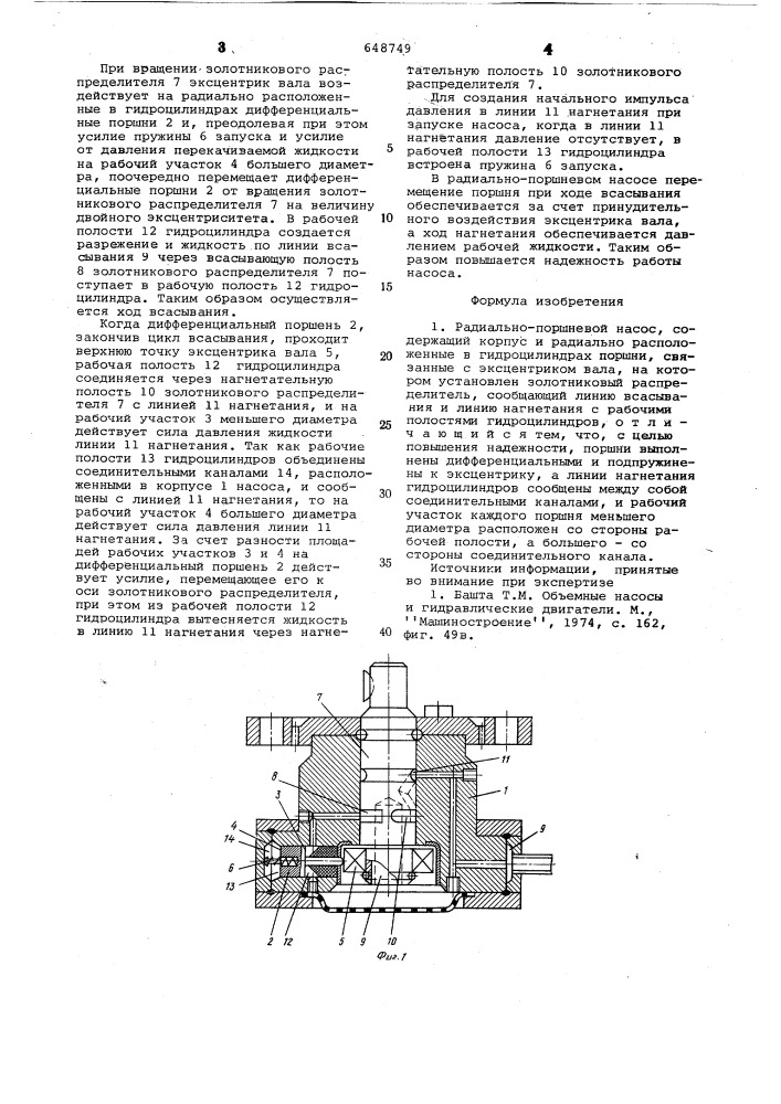 Радиально-поршневой насос (патент 648749)