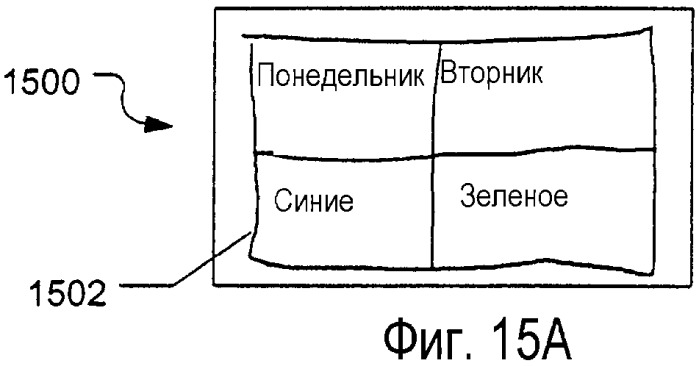 Обработка электронных чернил (патент 2351982)