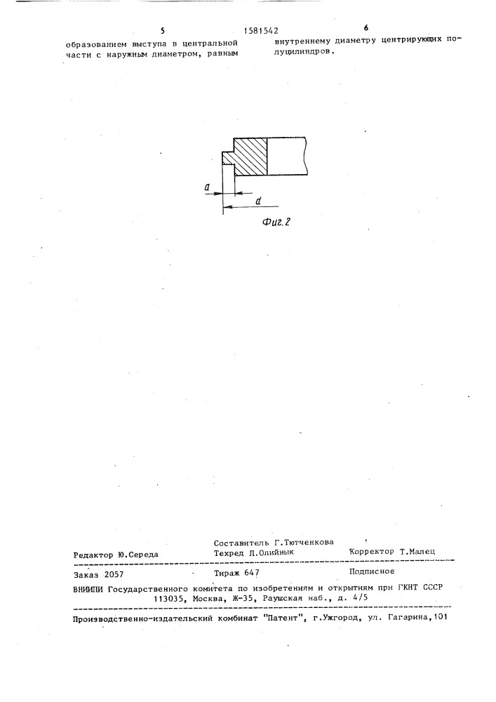Устройство для сборки и сварки сильфонов (патент 1581542)