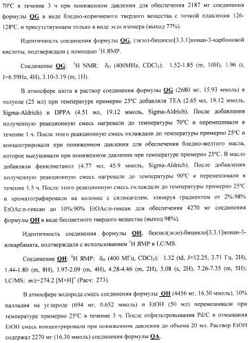 Замещенные хиноксалинового типа мостиковые пиперидиновые соединения и их применение (патент 2500678)