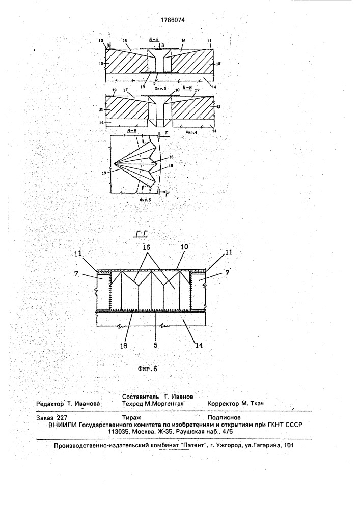 Днище лещади доменной печи (патент 1786074)