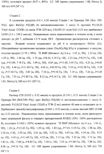 Ингибиторы вируса гепатита с (патент 2317303)