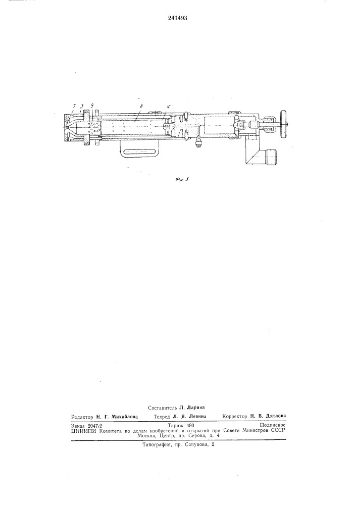 Устройство для очистки и разделки трещин (патент 241493)
