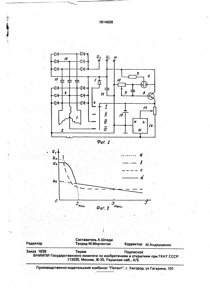 Автомобильный сварочный агрегат (патент 1814600)