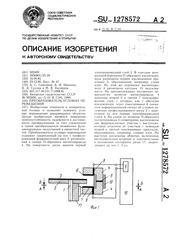 Преобразователь угловых перемещений (патент 1278572)