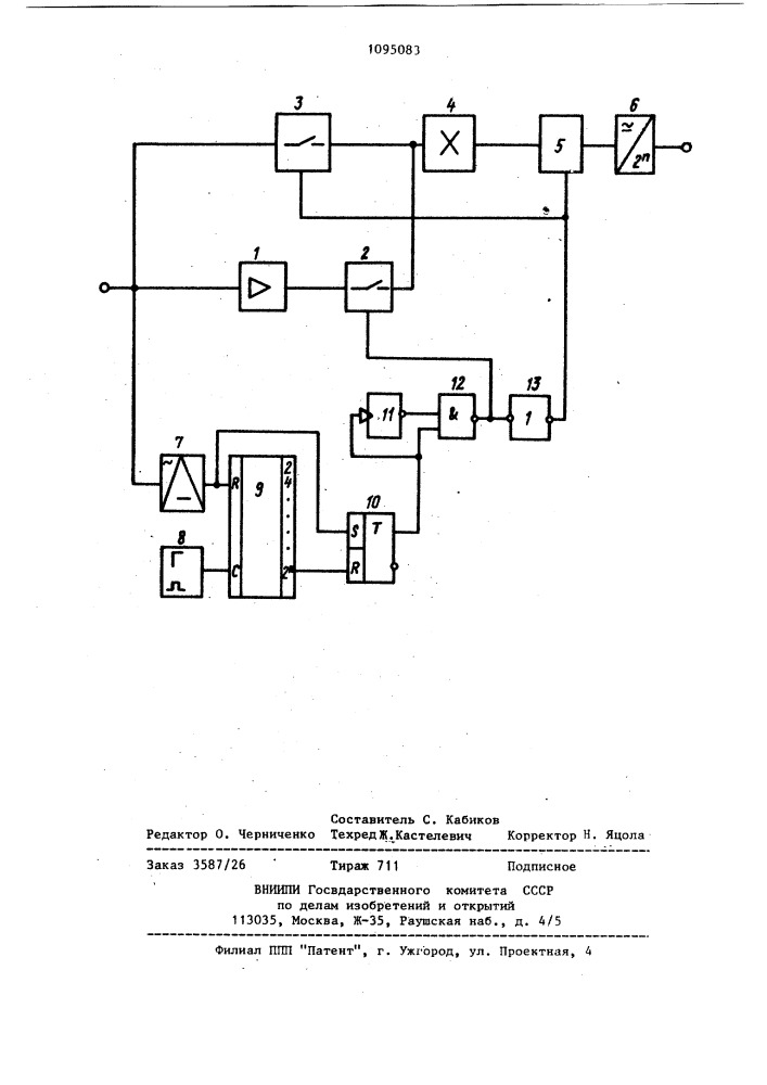 Устройство для измерения средней мощности сигналов в каналах и трактах систем связи (патент 1095083)