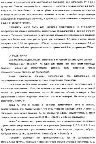 Феноксиуксусные кислоты в качестве активаторов дельта рецепторов ppar (патент 2412935)