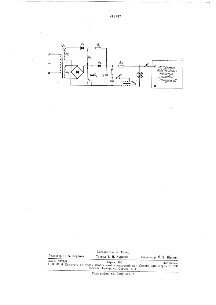 Устройство для зажигания и поддержания тока (патент 243737)