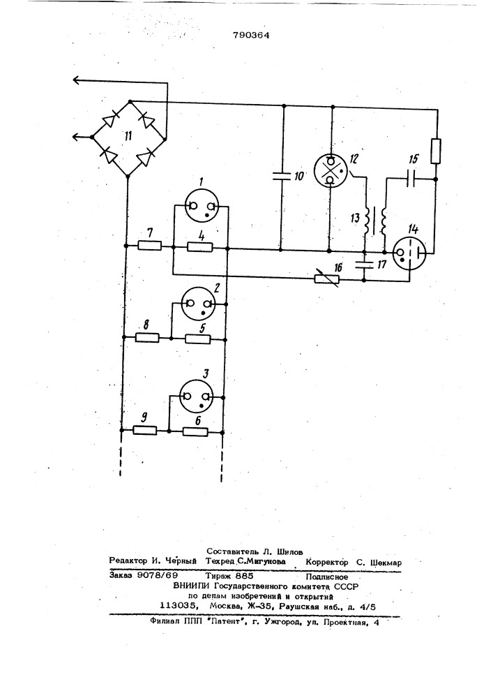 Электроиллюминационное устройство (патент 790364)
