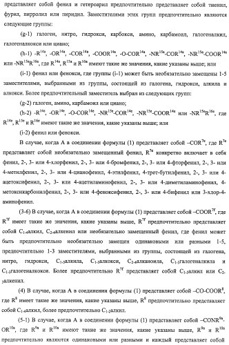 Производное амида и содержащая его фармацевтическая композиция (патент 2481343)