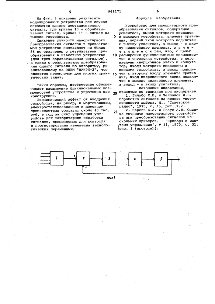 Устройство для мажоритарного преобразования сигналов (патент 961171)