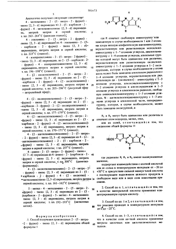 Способ получения производных 2-(5-нитро-2-фурил)-тиено(2,3- ) пиримидина (патент 501673)