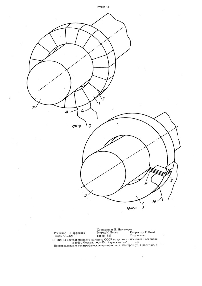 Электрическая трехфазная машина (патент 1290461)