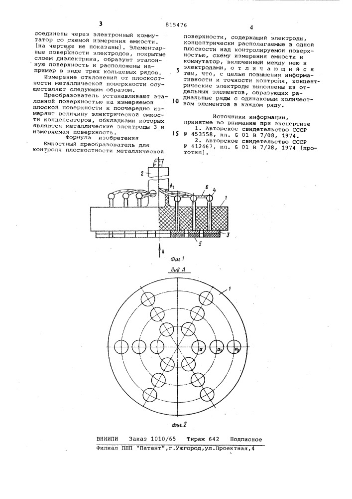 Емкостный преобразователь для контроляплоскостности (патент 815476)