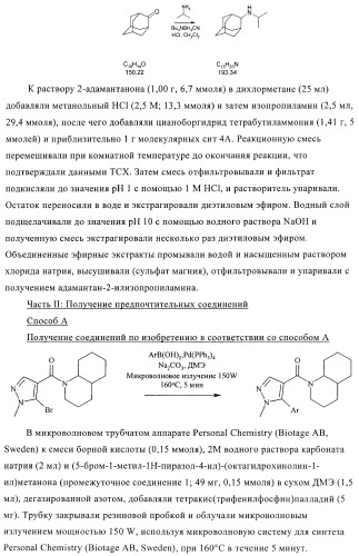 Пиразолы (патент 2381217)