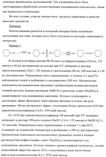 Антипиреновые композиции (патент 2372362)