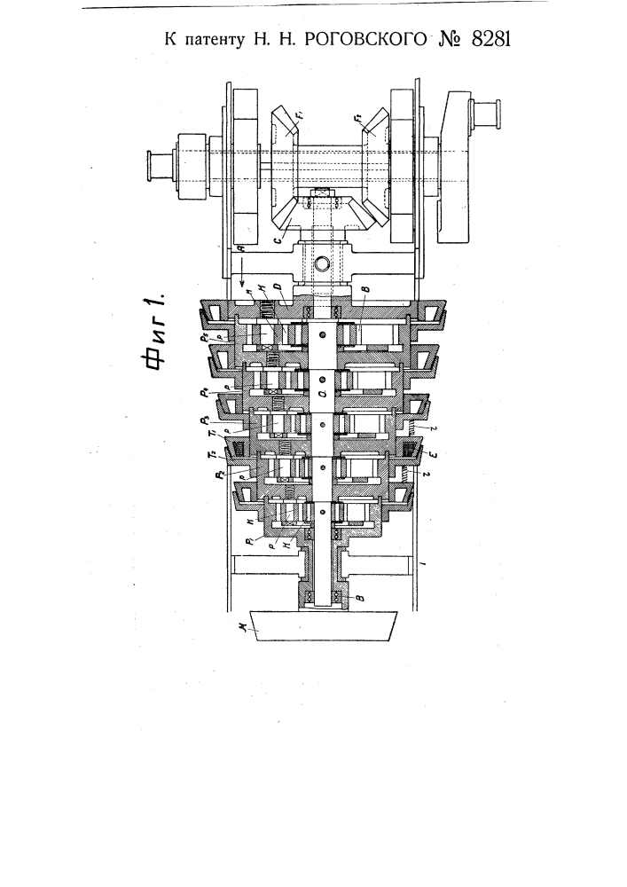 Коробка скоростей для самодвижущихся экипажей (патент 8281)