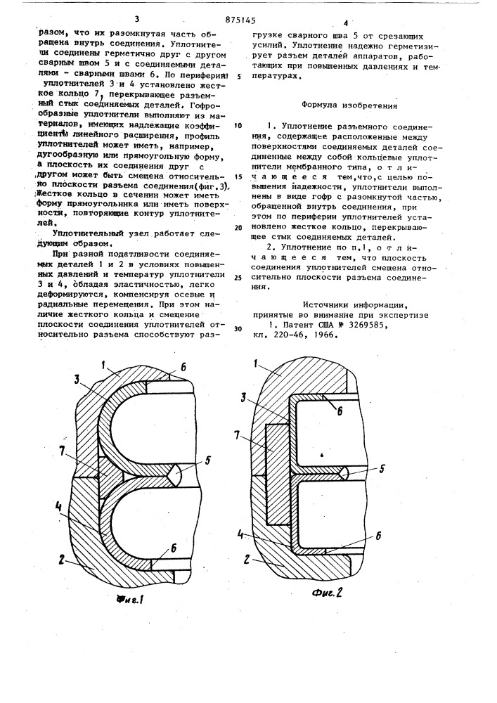 Уплотнение разъемного соединения (патент 875145)