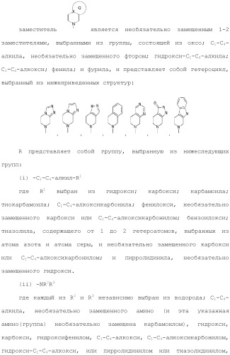 Конденсированное гетероциклическое соединение (патент 2480473)
