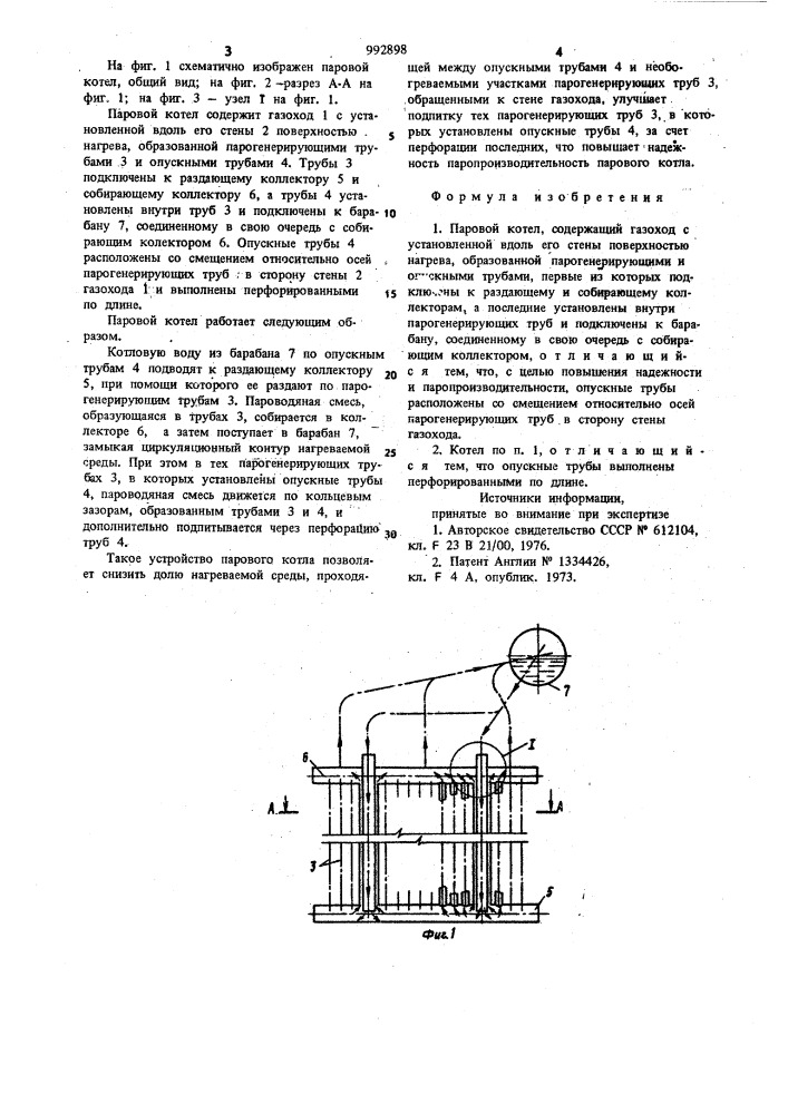 Паровой котел (патент 992898)