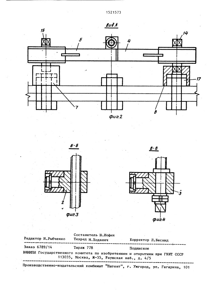 Устройство для завинчивания гаек (патент 1521573)