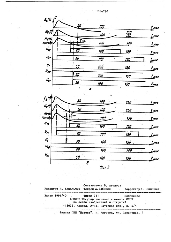 Устройство для регистрации молний (патент 1084710)