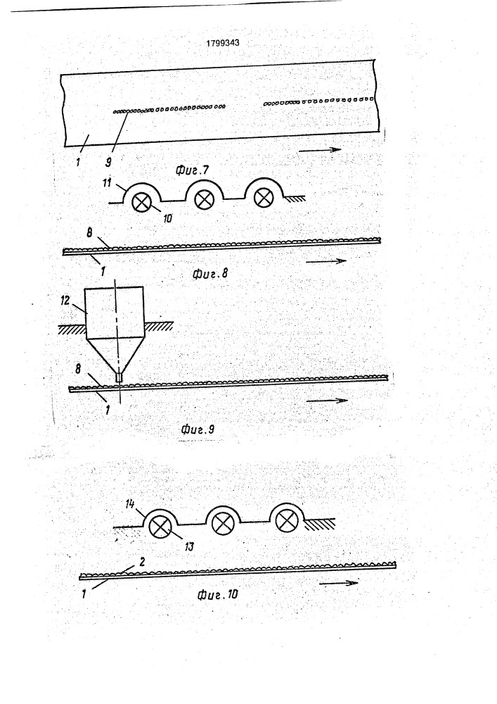 Способ расфасовки семян (патент 1799343)