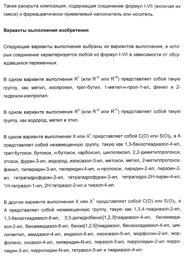 N-(1-(1-бензил-4-фенил-1н-имидазол-2-ил)-2,2-диметилпропил)бензамидные производные и родственные соединения в качестве ингибиторов кинезинового белка веретена (ksp) для лечения рака (патент 2427572)