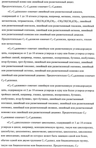 Производные бензотиазола, характеризующиеся агонистической активностью к бета-2-адренорецепторам (патент 2324687)