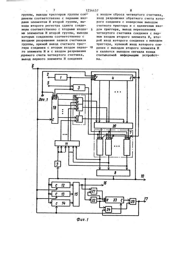 Устройство для синхронизации внешних блоков памяти (патент 1254457)
