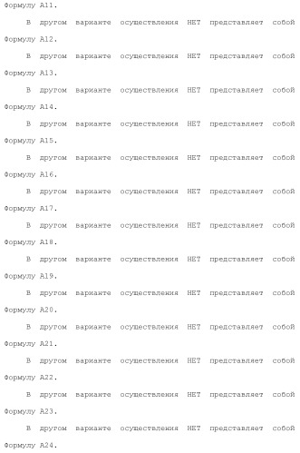 1,2-дизамещенные гетероциклические соединения (патент 2506260)