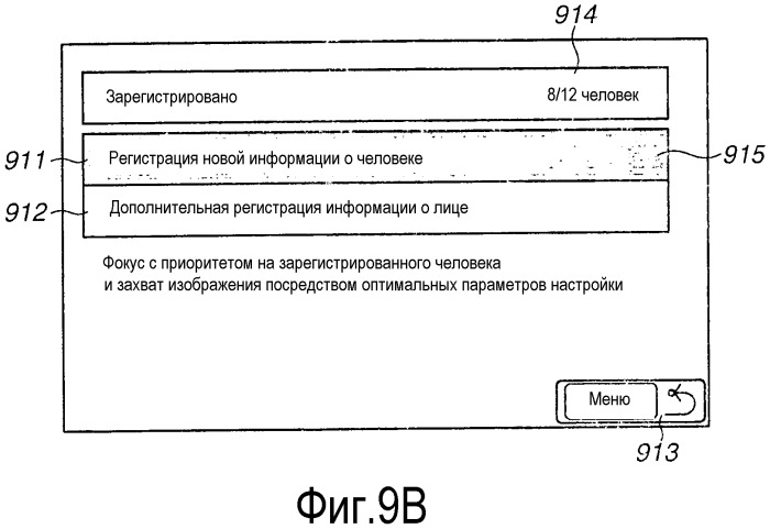 Устройство формирования изображения и способ управления указанным устройством (патент 2543950)