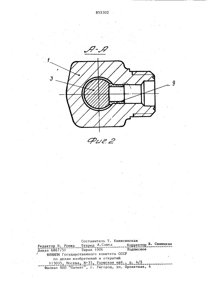 Баллонный вентиль (патент 855302)