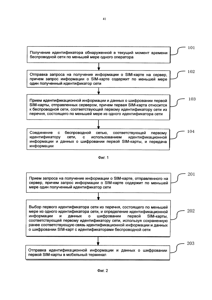 Способ, устройство и система передачи информации (патент 2636393)