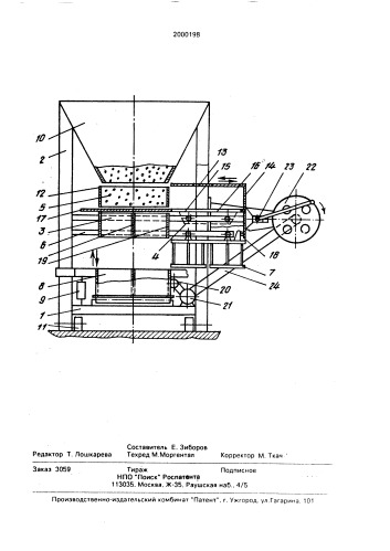 Установка для изготовления бетонных блоков (патент 2000198)